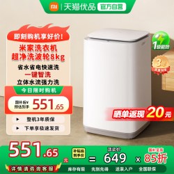 米家 XQB80MJ106 波轮洗衣机 8kg