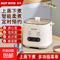京喜 煮蛋器蒸蛋器电蒸锅小型炖蒸煮一体小蒸锅