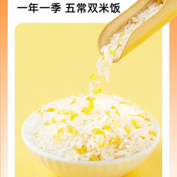 十月稻田 五常双米饭2.5kg 大米玉米混合饭料 一年一季