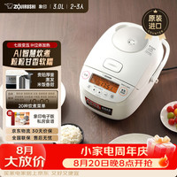 ZOJIRUSHI ZO JIRUSHI）NP-BSH10C 日本原装七段压力IH微压电饭煲 3L 白色（2-3人份）