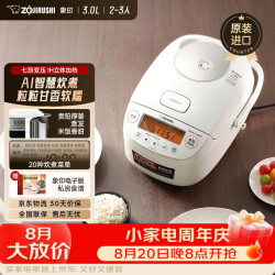 ZOJIRUSHI ZO JIRUSHI）NP-BSH10C 日本原装七段压力IH微压电饭煲 3L 白色（2-3人份）