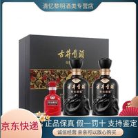 古井贡酒 古8礼盒50度浓香型白酒500ml*2瓶小酒版和酒具版随机发货
