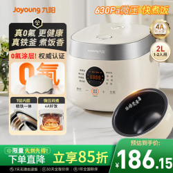 九阳 电饭煲0氟珐琅瓷釜2升微压快煮家用电饭锅铁釜球胆不粘多功能锅