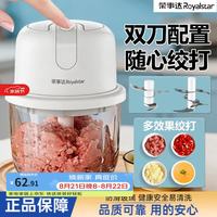 荣事达 绞肉机小型捣蒜器电动打蒜器家用切菜器蒜泥神器蒜蓉搅碎器