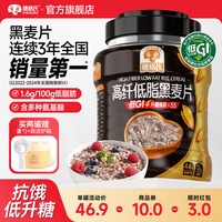 移动端：SHEGURZ 高纤黑麦片