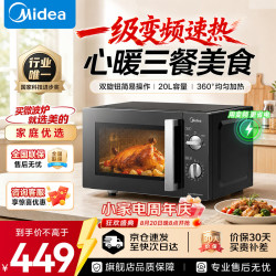 美的 微波炉 家庭用800W变频一级能效省电 均匀加热智能解冻