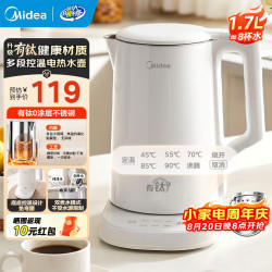 美的 电热水壶有钛无缝热水壶家用大容量1.7L