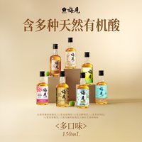 梅见 青梅酒 烟熏风味 150ml