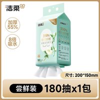 移动端：洁柔 小鹦鹉BEBE联名 棉柔洁面巾 90抽