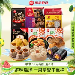 思念 「8件任选每周早餐不重样」思念早餐半成品手抓饼小笼包烧麦饭团