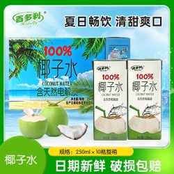 Hidolly NFC100%椰子水250ml*10盒果汁饮料