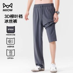 猫人 柳叶裆休闲裤男夏季冰丝裤男抗皱速干防晒凉感直筒裤休闲长裤
