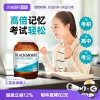 88VIP：澳佳宝 无腥味 深海鱼油胶囊 400粒