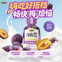 轻上 元他命西梅酸奶150ml*15瓶