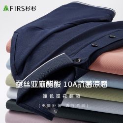 杉杉 polo衫男夏季抗菌透气纯色带领男士短袖T恤