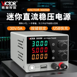 胜利仪器 迷你直流稳压电源可调 开关电源稳压器 3005M