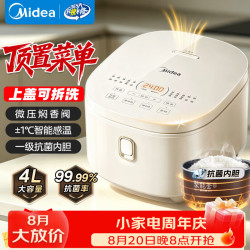 美的 电饭煲大容量家用多功能智能预约煲汤煮饭柴火饭金属机身3-4-5-8人 4L
