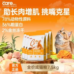 好主人 猫粮成猫通用型冻干猫粮增肥发腮全价营养高肉高蛋白猫主粮