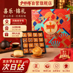 卢师傅 喜乐锦礼16饼8味月饼奶香椰蓉黑芝麻红枣糕点礼盒608g酥皮送礼