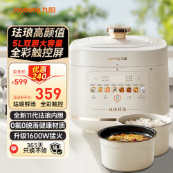 九阳 5L大容量电压力锅高压锅压力煲珐琅内胆电高压煲电饭锅智能预约1600W大火力一煲双