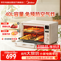 美的 家用多功能烤箱 石墨烯毫秒瞬热 热风空气炸 四面搪瓷 彩屏屏显复脆风