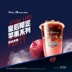 瑞幸咖啡 皇后限定苹果C美式