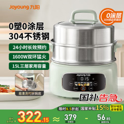 九阳 电蒸锅电煮锅可拆底锅不锈钢蒸盘家用大容量多功能锅可视化炖蒸煮一体锅 15L GZ781 15L