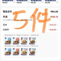 订单截图缩略图