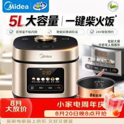 美的 电饭煲大容量 家用3-4-5-8个人电饭锅 匠铜聚能内胆不粘锅 多功能快速饭柴火饭微压煮饭锅