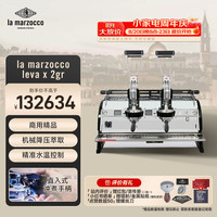 La Marzocco 辣妈lama咖啡机意式浓缩咖啡机全半自动小型打奶泡办公室商用原装意大利进口 leva x 2gr