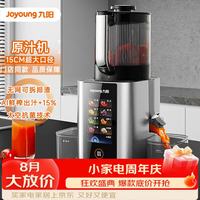 九阳 Joyo 九阳 Joyoung 150MM超大口径AI鲜