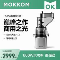 磨客 原汁机商用榨汁机