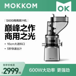 磨客 原汁机商用榨汁机