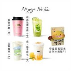 爷爷不泡茶 双杯立体冰箱贴套餐（可复选）