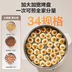 苏泊尔 不锈钢电饼铛家庭用无涂层新款加大加深  电烤盘0涂层 34加大规格