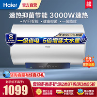 海尔 80升电热水器EC8001-MC3U1