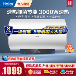 海尔 80升电热水器EC8001-MC3U1