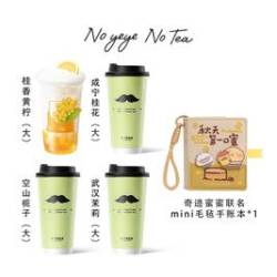 爷爷不泡茶 单杯mini毛毡手账本套餐