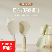 京东自营 电饭煲可立式食品级饭勺配件 奶黄
