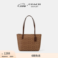 COACH FIONA 24号拉链托特包 棕黄色
