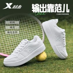 特步 板鞋空军一号女子休闲鞋春夏时尚运动鞋百搭小白鞋革面平底鞋
