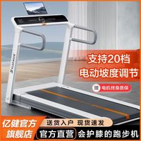 百亿补贴：亿健 跑步机家用款超静音电动小型室内家庭可折叠