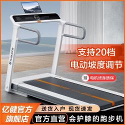 亿健 跑步机家用款超静音电动小型室内家庭可折叠