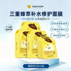 春雨 蜂蜜面膜 25g*10片*3
