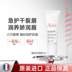 雅漾 新品雅漾倍护水润唇膏滋润保湿防干防裂唇纹去死皮