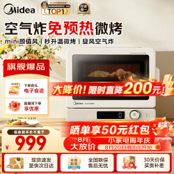 美的 小滋味2.0微烤炸一体机C15 变频微波炉烤箱空气炸三合一 瞬热烤管 2026新款