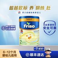 美素佳儿 荷兰版白金装HMO升级版较大婴儿配方奶粉2段800g/罐