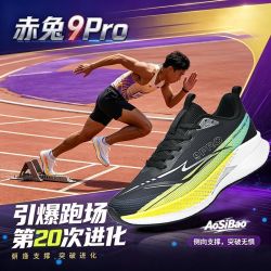 奥斯豹 正版赤兔9pro跑鞋超轻学生竞速跑步鞋儿童防滑减震青少年运动鞋男