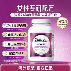 善存 多种维生素片女士复合维生素120粒维生素b族叶酸烟酰胺调养