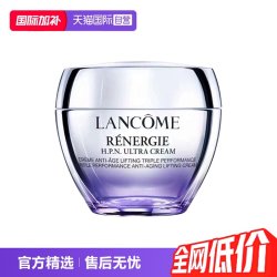 兰蔻 紧致抗老 面霜  兰蔻塑颜三重密集焕颜面霜